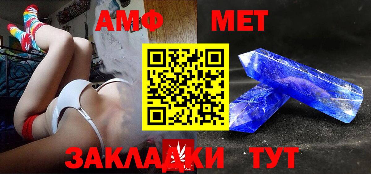 Амфетамин Premium  Амфетамин  Лениногорск  Вход с VPN 