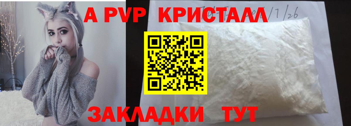 Alfa_PVP СК КРИС  Alpha-PVP VHQ  А ПВП VHQ  Лениногорск  Вход с VPN 
