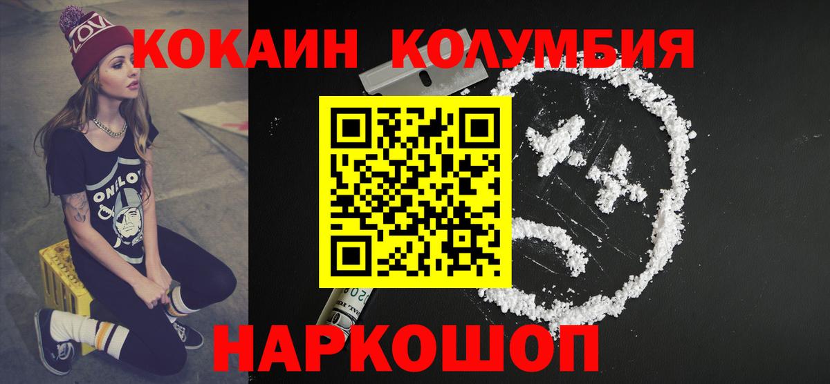COCAIN VHQ  Вход с VPN  Лениногорск  магазин продажи наркотиков  Cocaine FishScale 