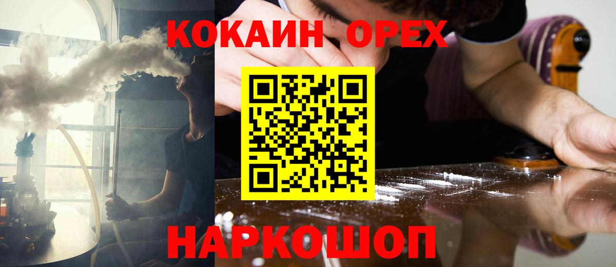 КОКАИН Columbia Лениногорск