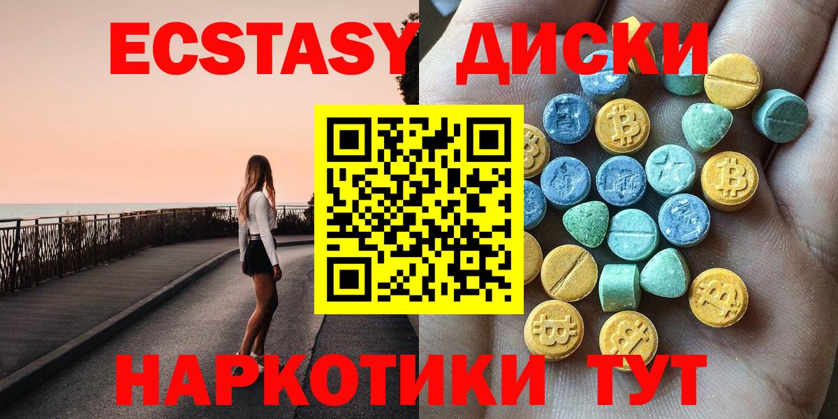Лениногорск  Экстази MDMA  цены   Экстази  Вход с VPN  Ecstasy 250 мг 