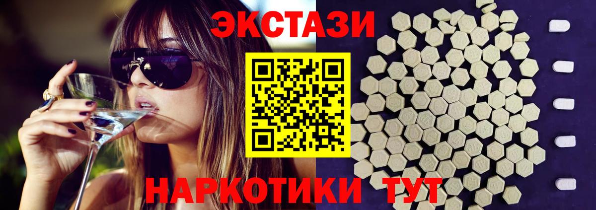 Ecstasy 280 MDMA Лениногорск