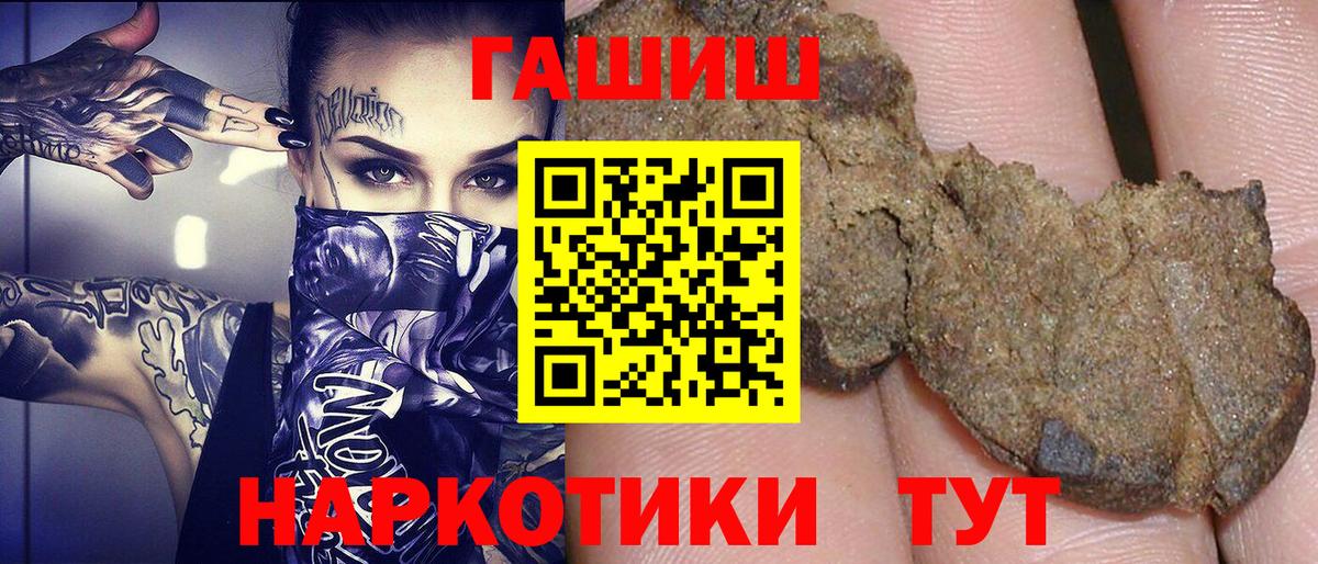 Гашиш гашик Лениногорск