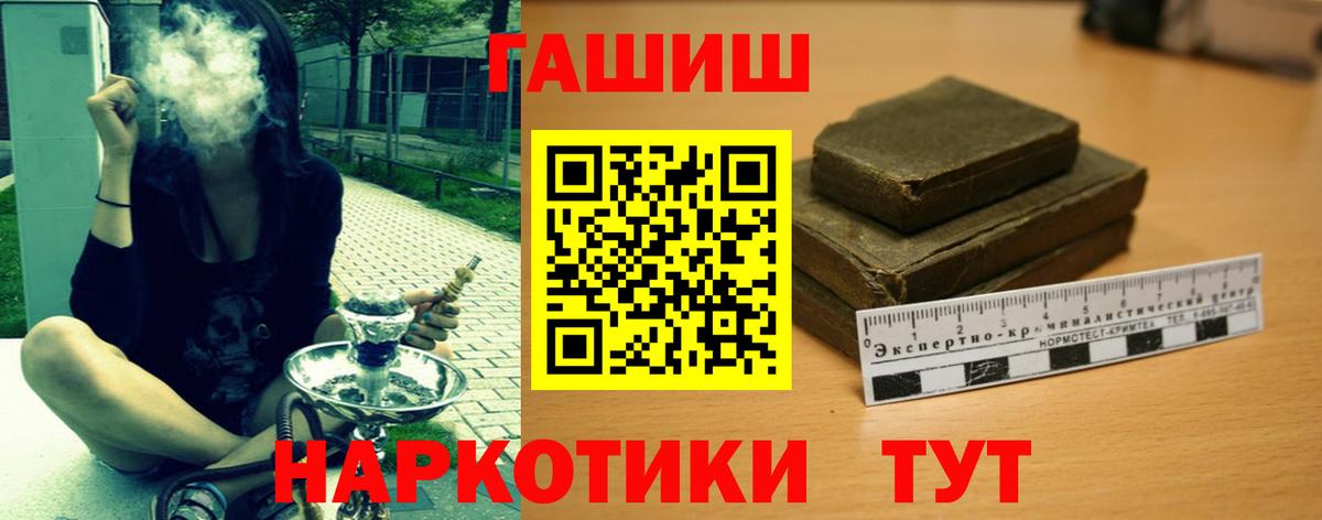 Гашиш убойный  ГАШ  Лениногорск  ГАШ hashish  Вход с VPN 