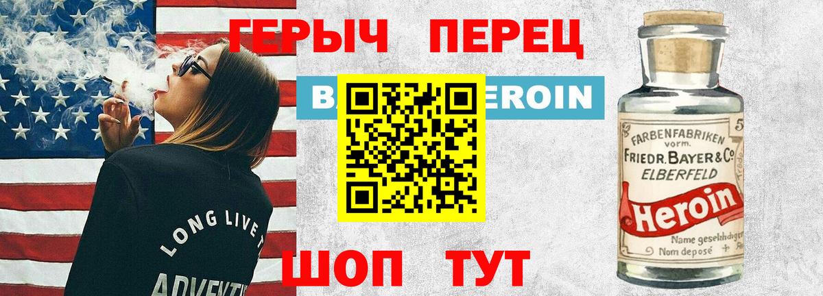 ГЕРОИН  Вход с VPN  Лениногорск  ГЕРОИН гречка 