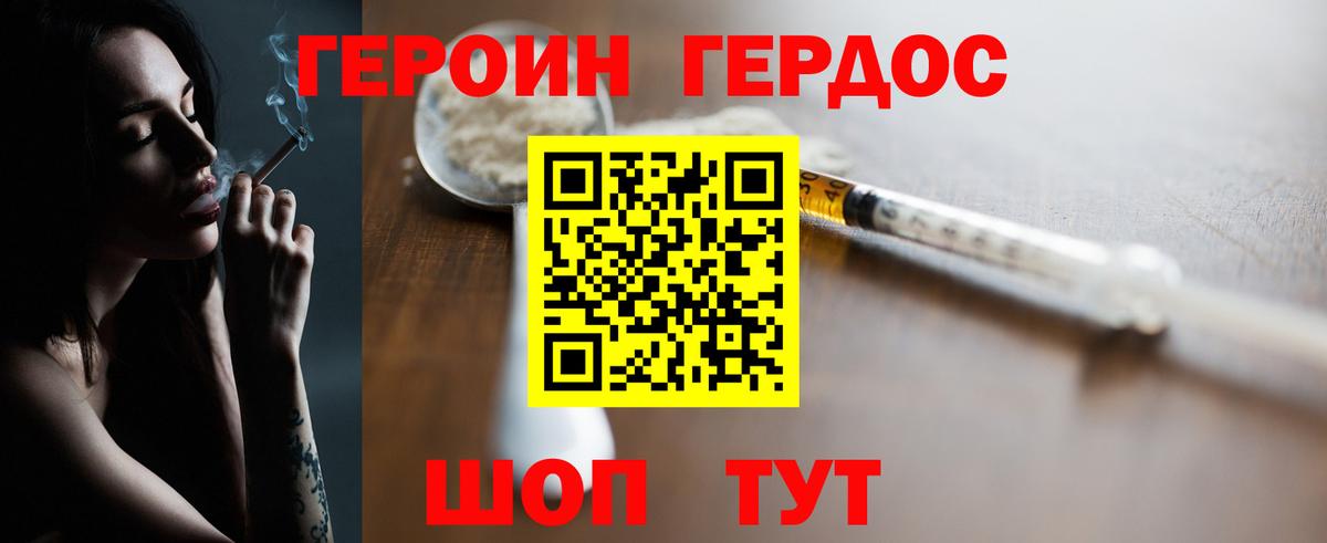 ГЕРОИН VHQ Лениногорск