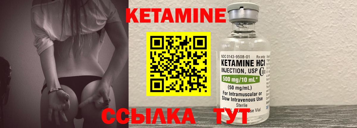 Лениногорск  Кетамин ketamine  Кетамин VHQ  Вход с VPN 
