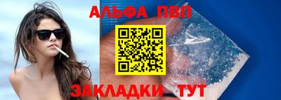 ALPHA-PVP Заволжье