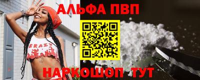 ALPHA-PVP Заволжье