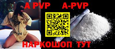 ALPHA-PVP Заволжье