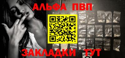 ALPHA-PVP Заволжье