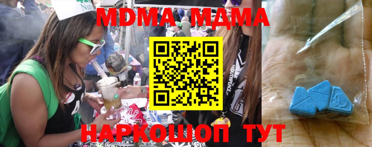 МДМА Molly  Вход с VPN  МДМА Molly  МДМА  Лениногорск 