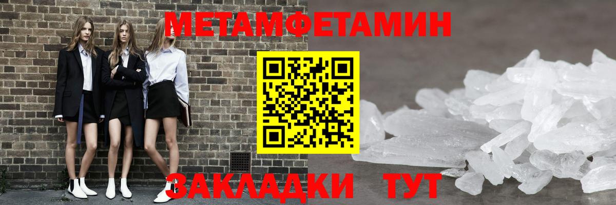 Лениногорск  Первитин Methamphetamine  Первитин Methamphetamine  Вход с VPN 